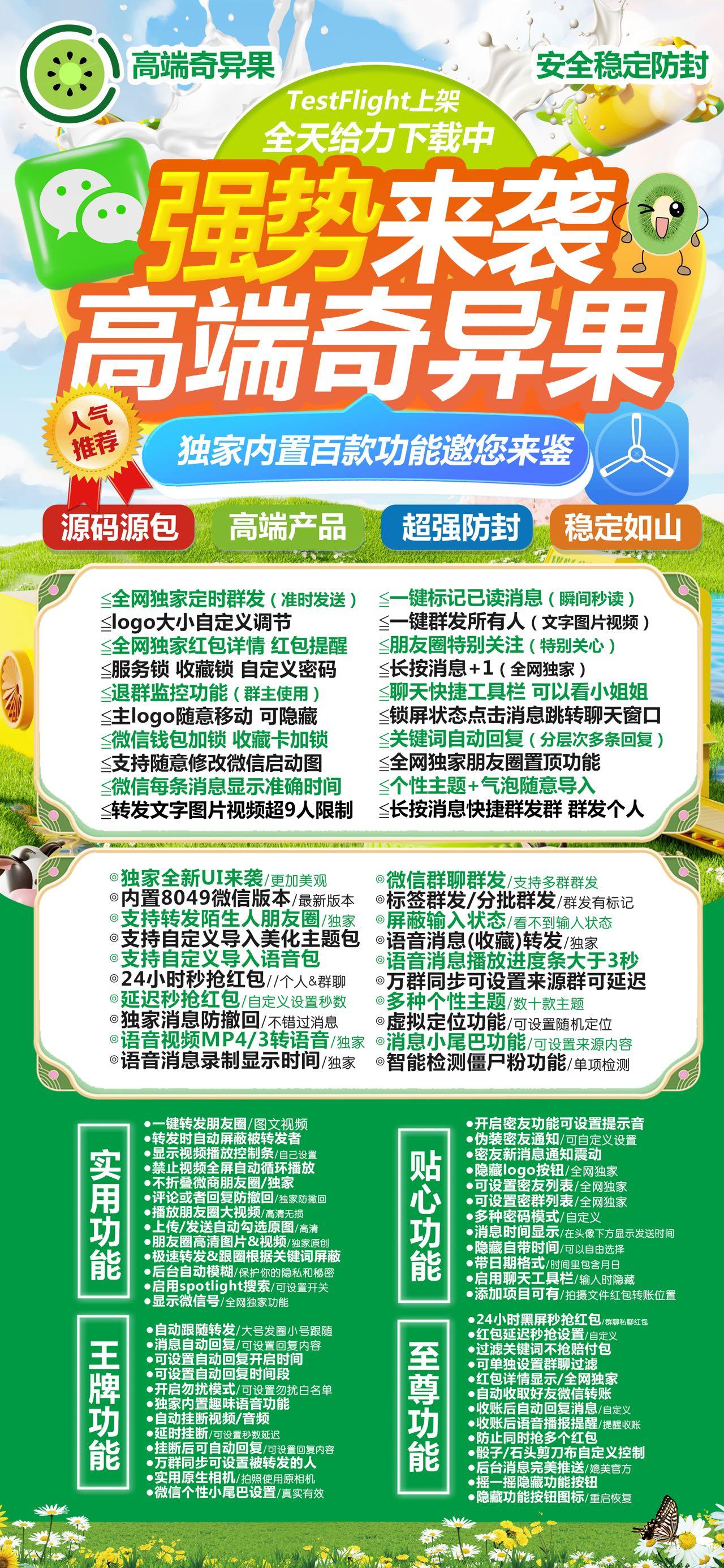 TF奇异果（活动码不退换）斗战神同款