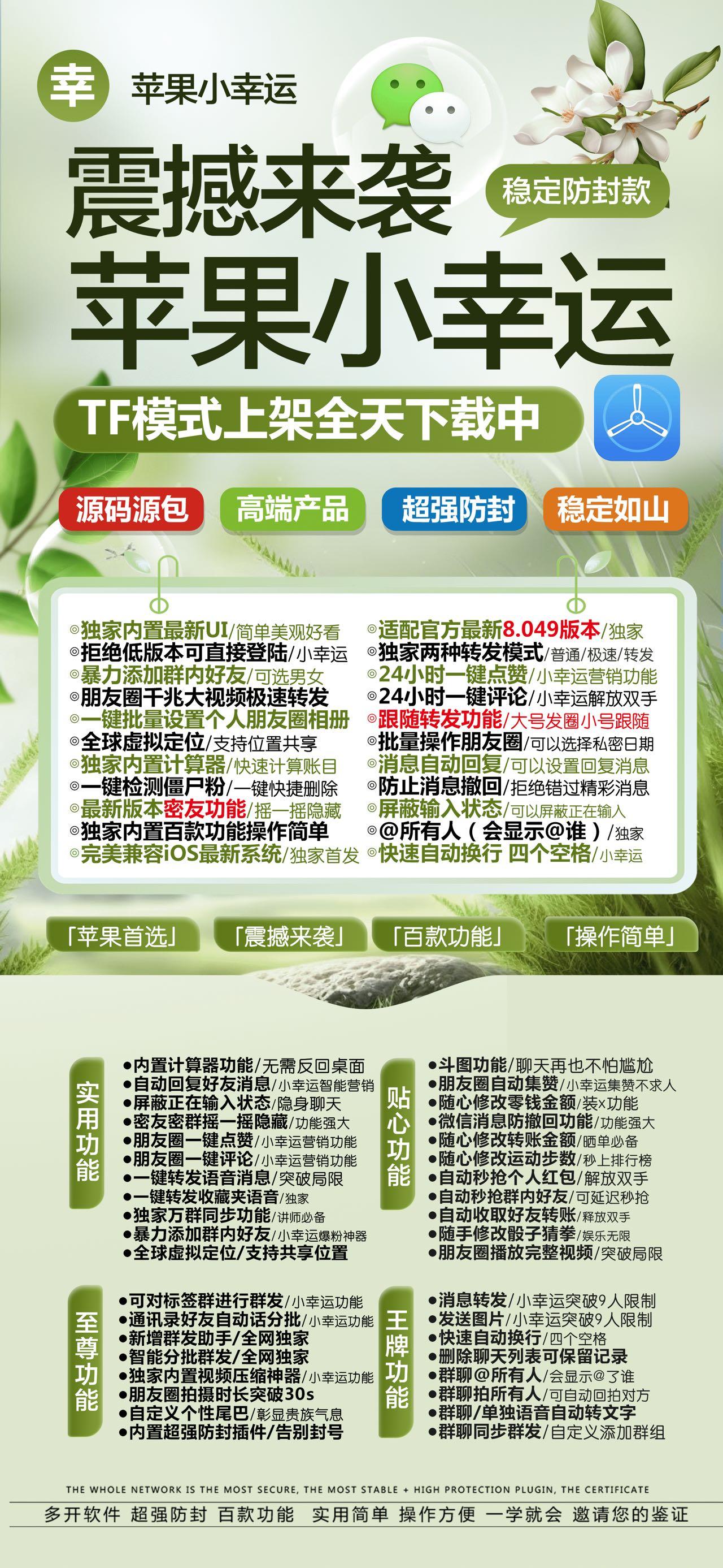 TF小幸运（活动码不退换）无Logo
