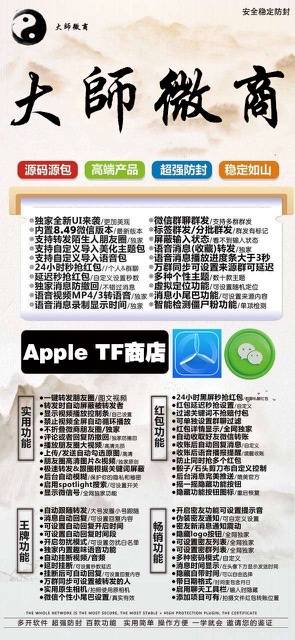 TF大师微商（活动码不退换）斗战神同款