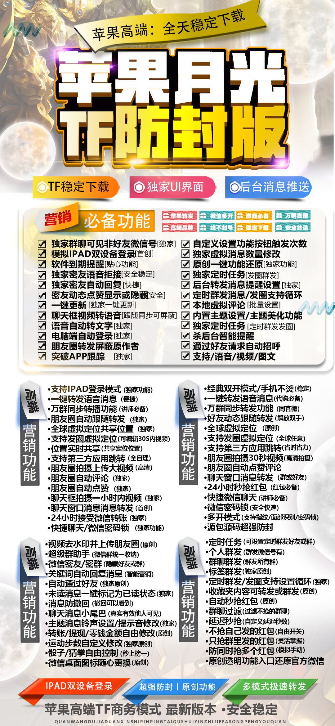 TF月光（活动码不退换）斗战神同款