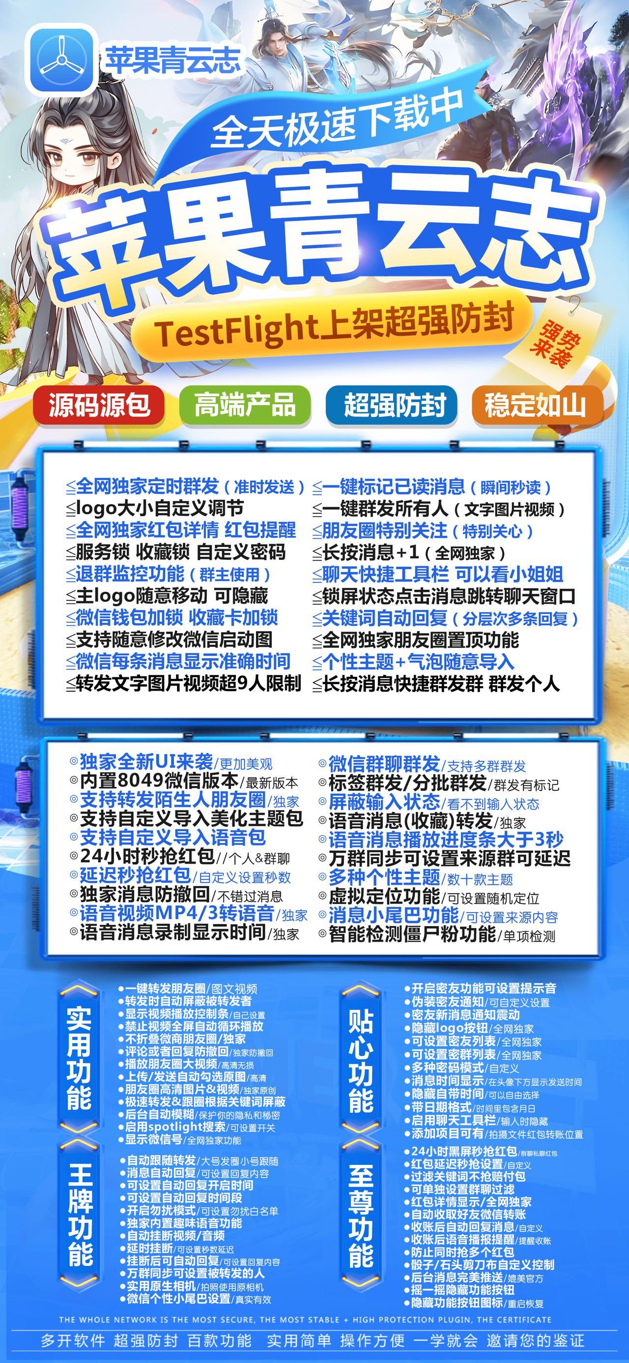 TF青云志（活动码不退换） 斗战神同款