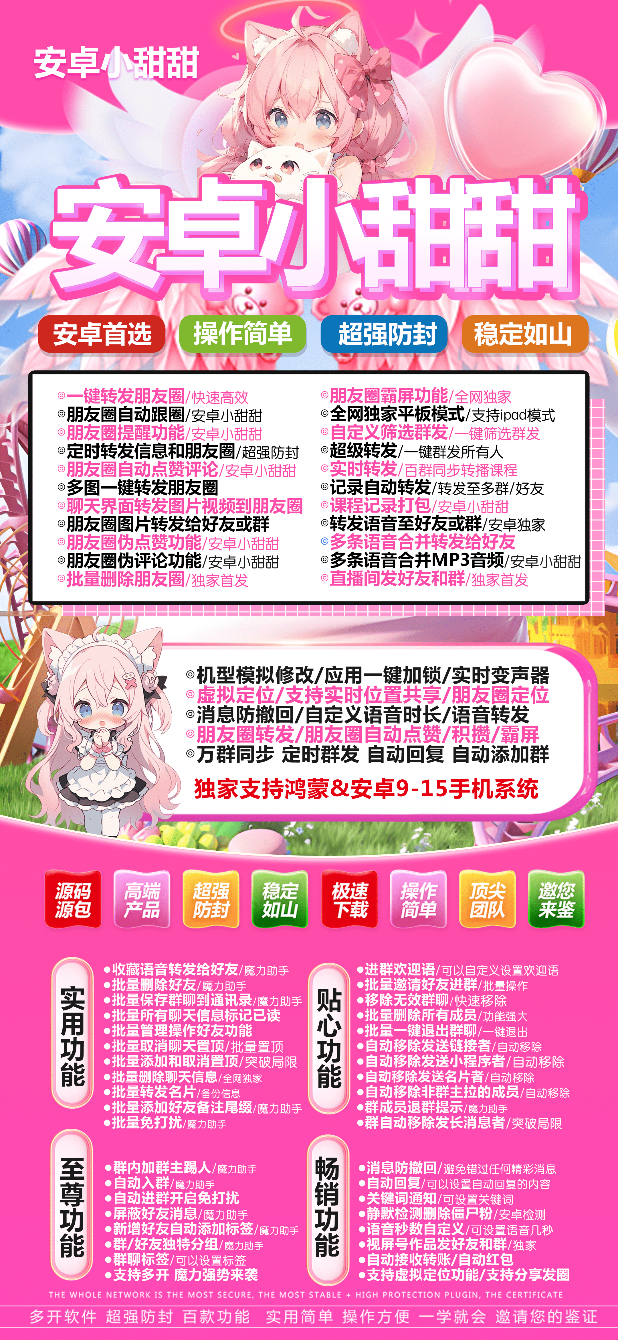 小甜甜新品