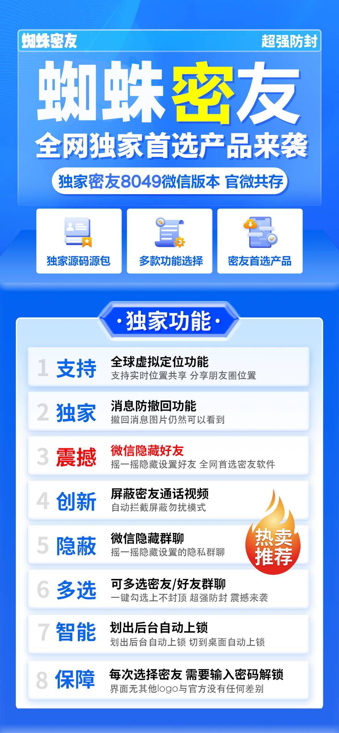 安卓蜘蛛密友年卡