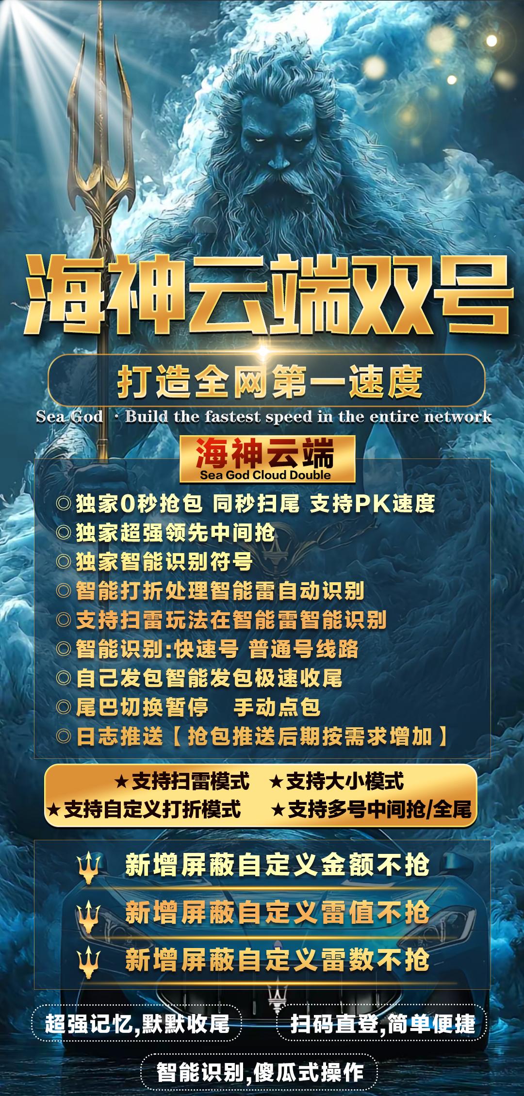 海神150点