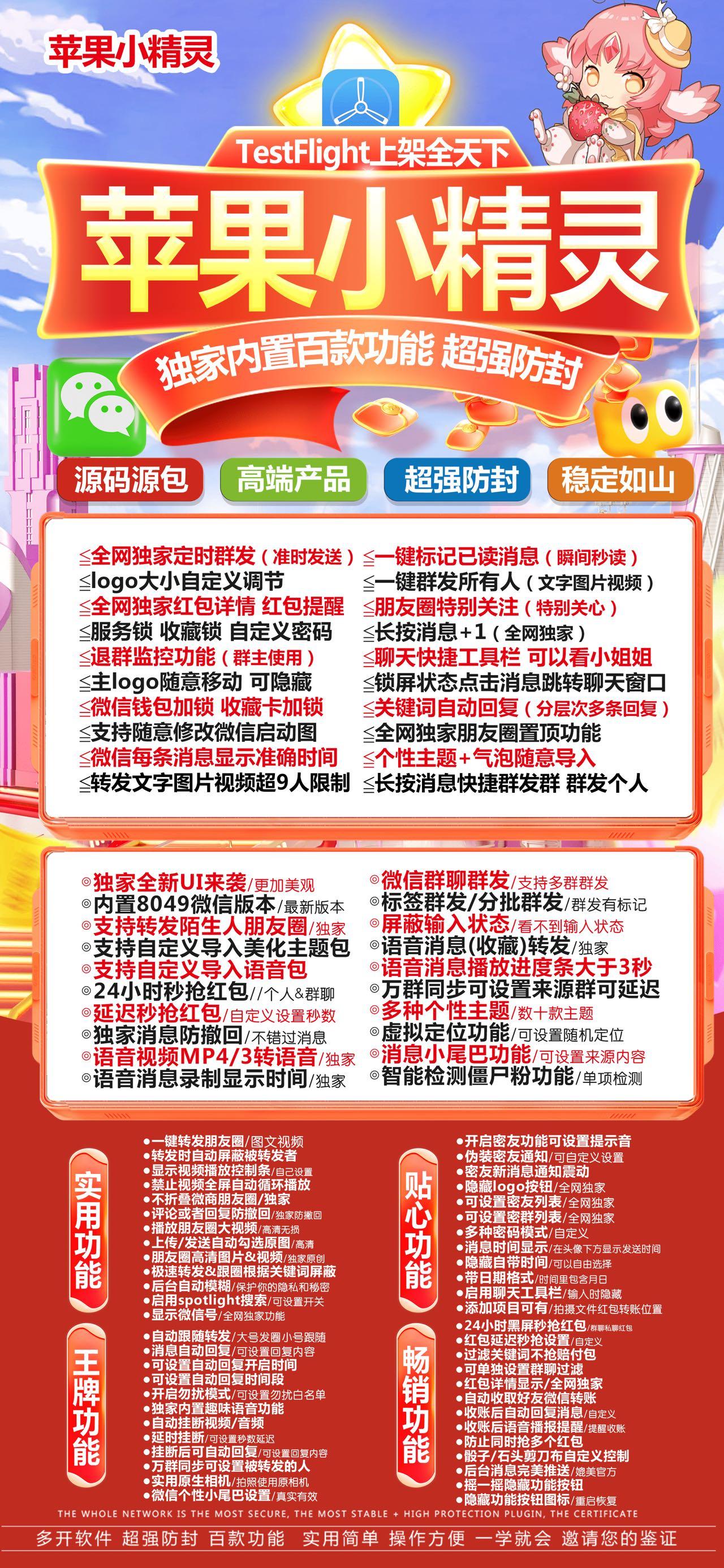 TF小精灵（斗战神同款） 活动码