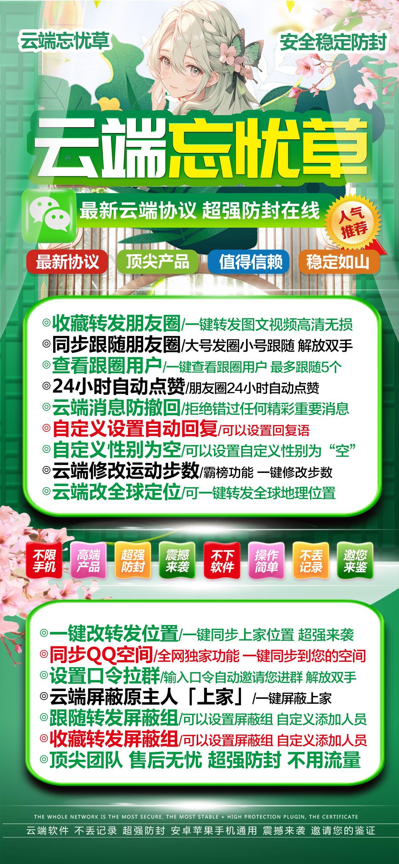 忘忧草月卡
