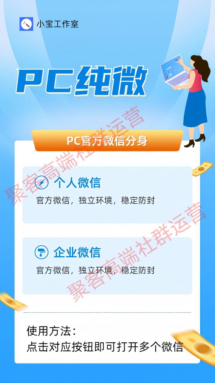 PC纯微