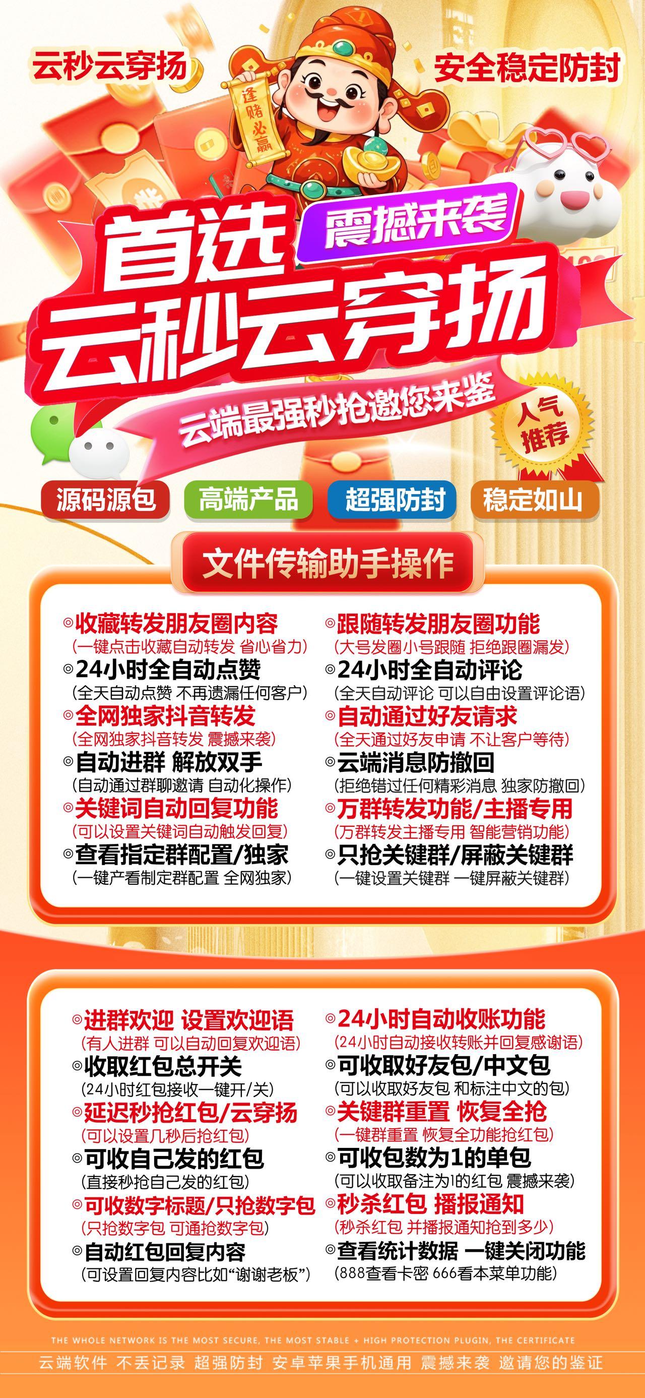 云秒云穿杨 月卡