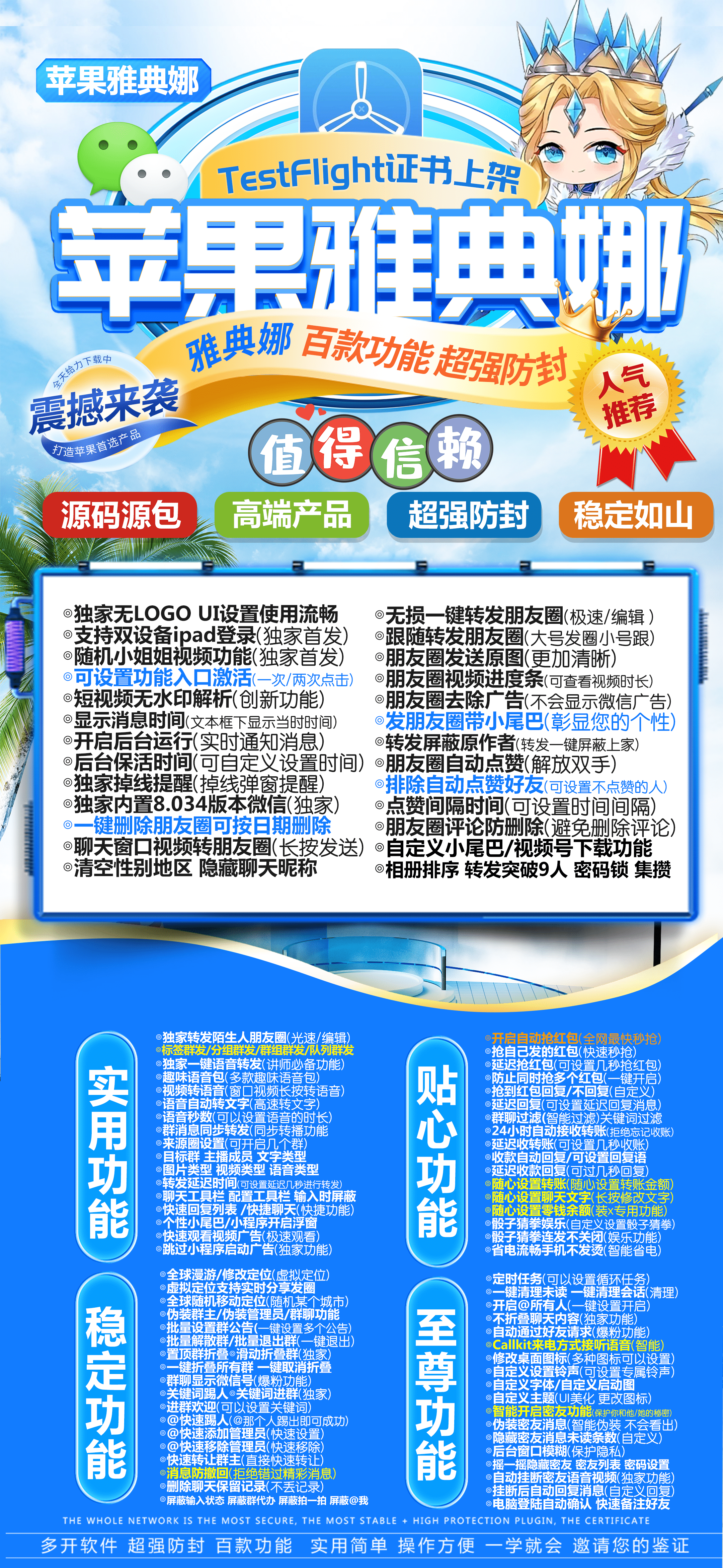 雅典娜活动码