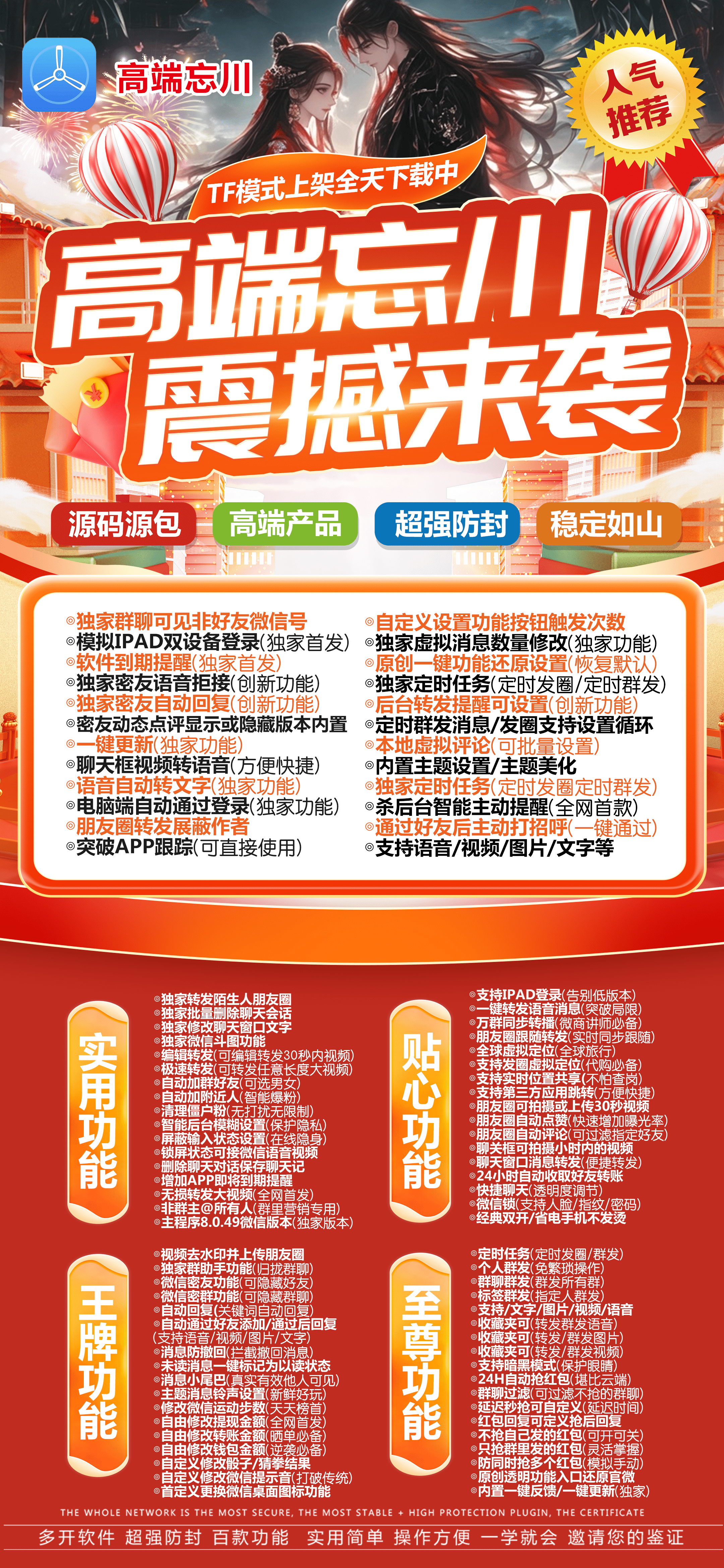 TF忘川 （活动码不退换）