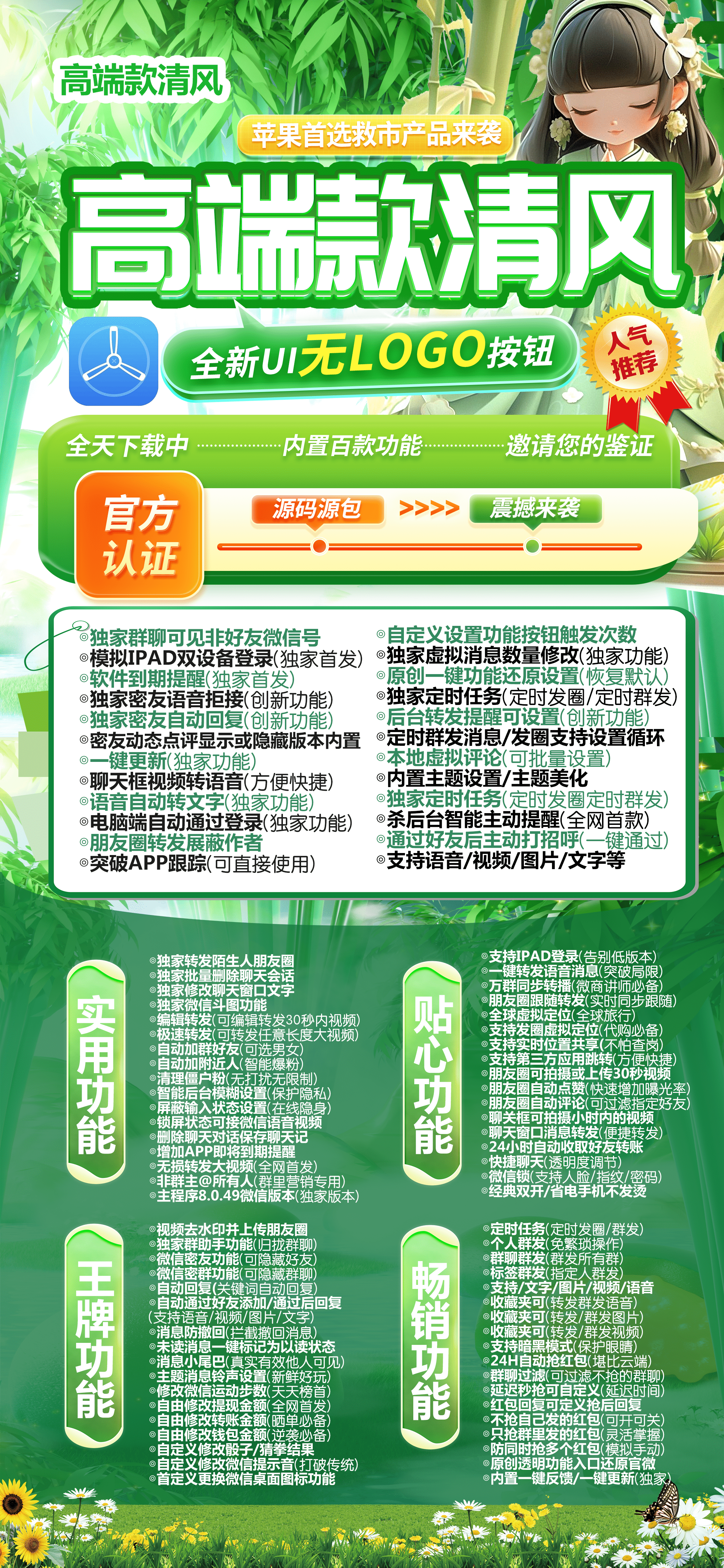 TF清风（活动码不退换）