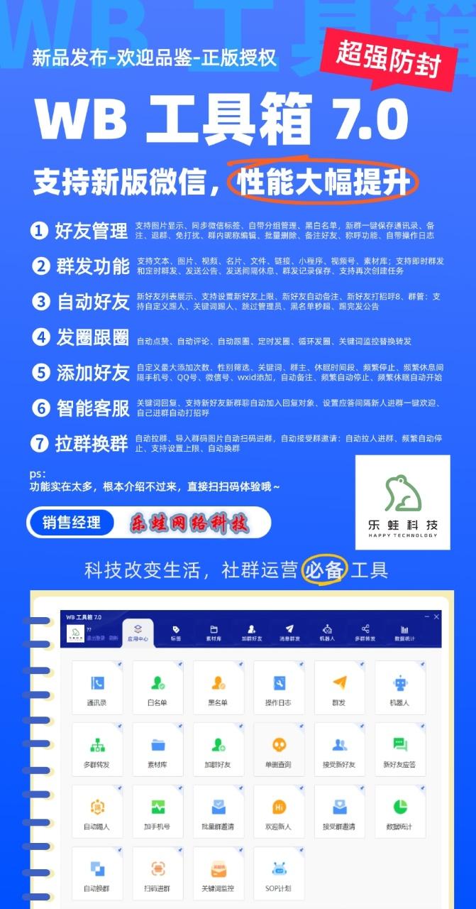 WB工具箱