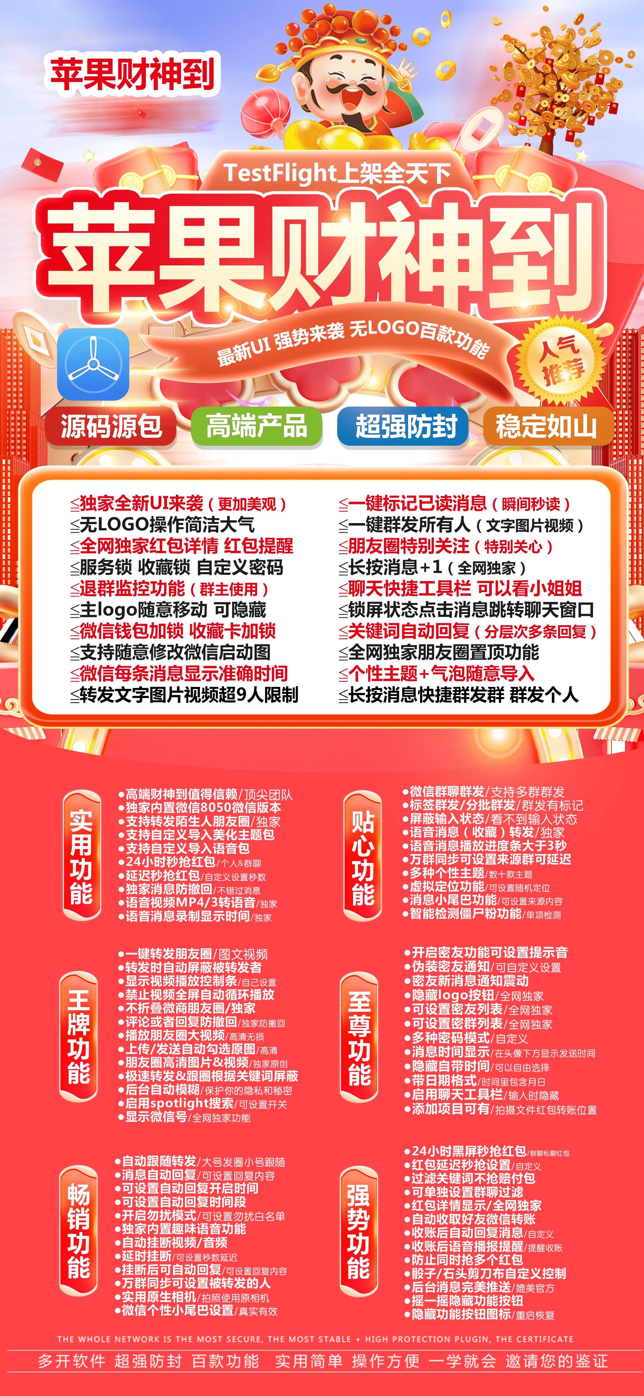 财神到活动码