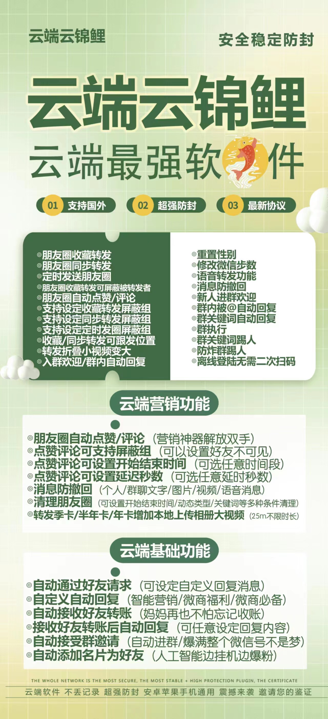 云锦鲤月卡