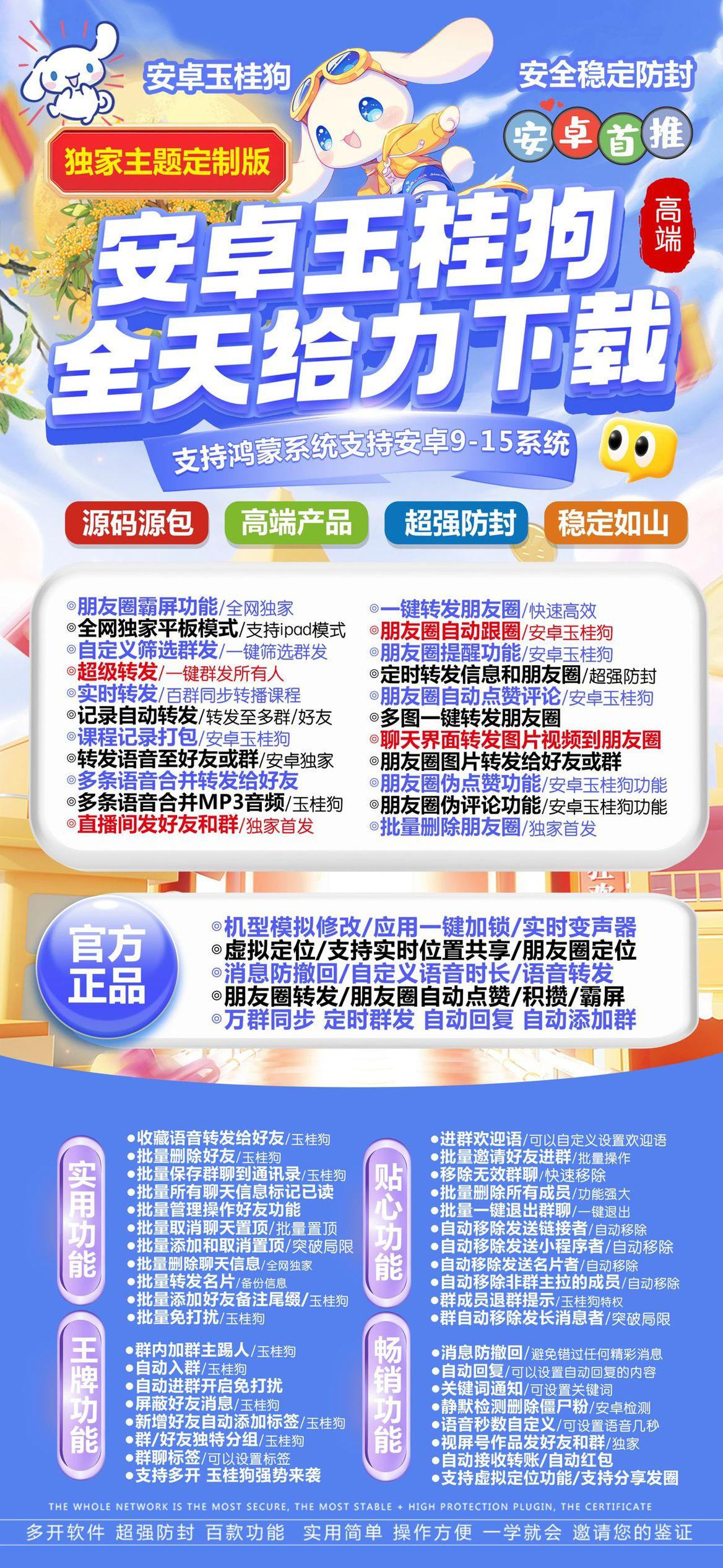 安卓玉桂狗