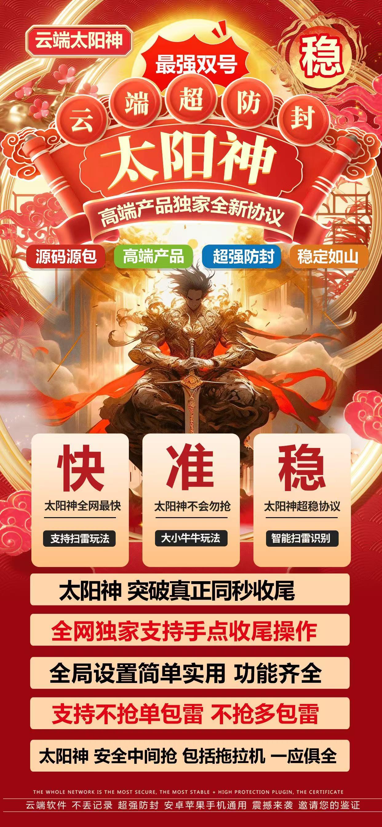 太阳神1500点