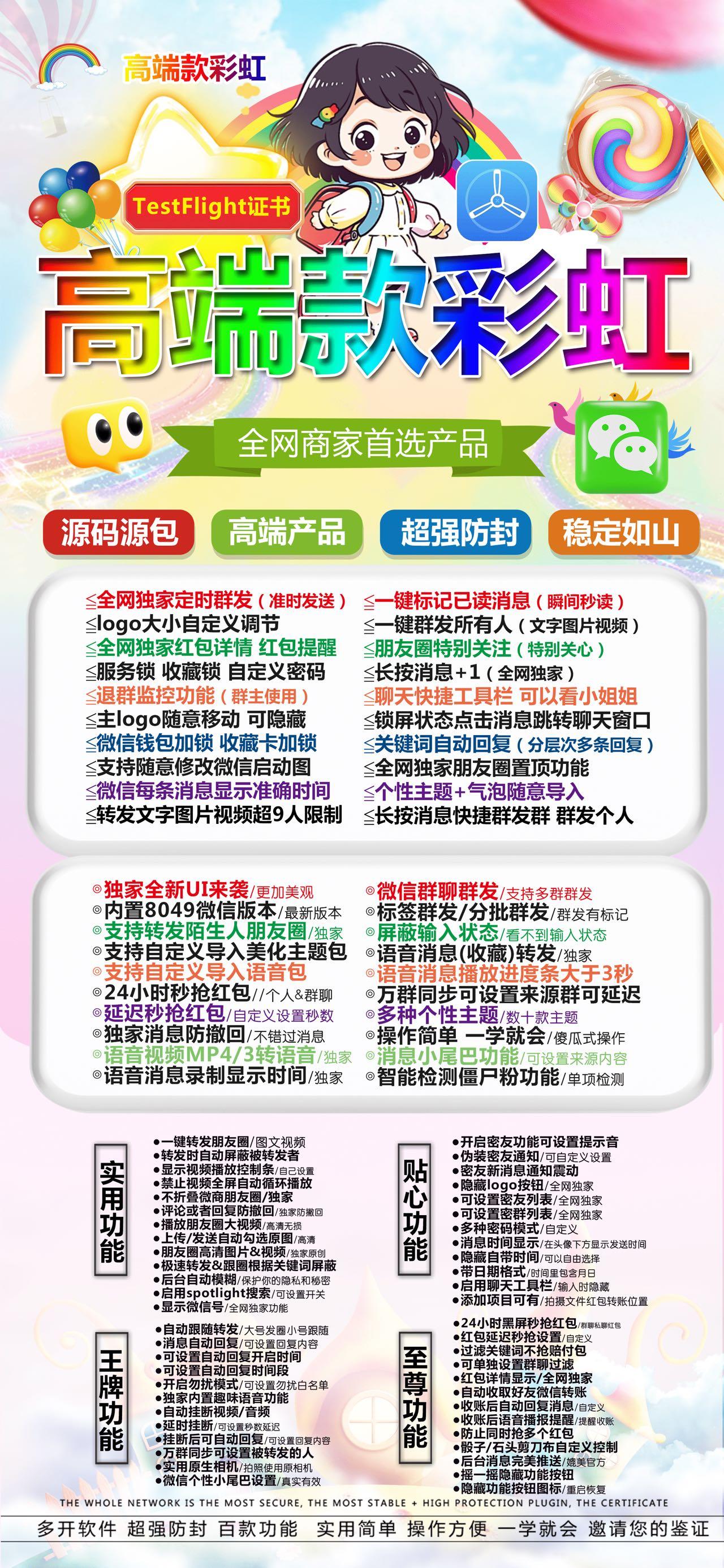 TF彩虹(福利码不退换）