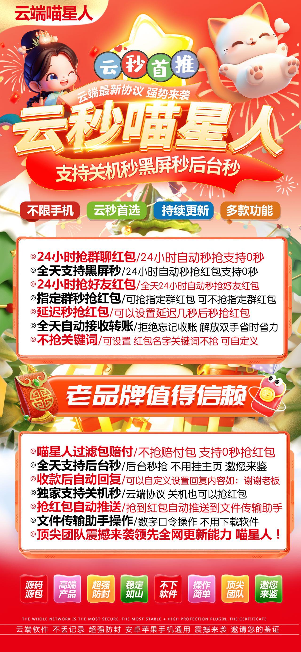 喵星人月卡