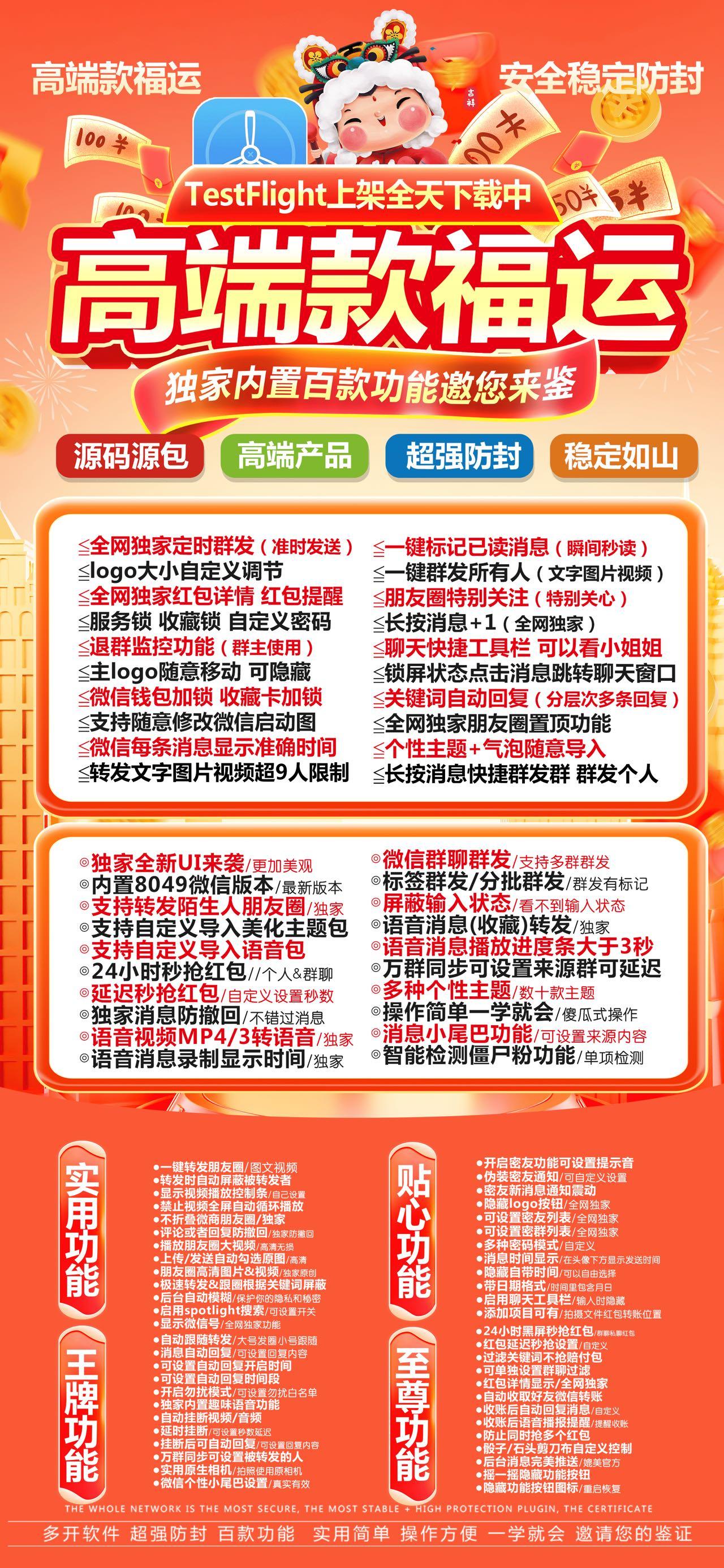 TF福运(福利码不退换)