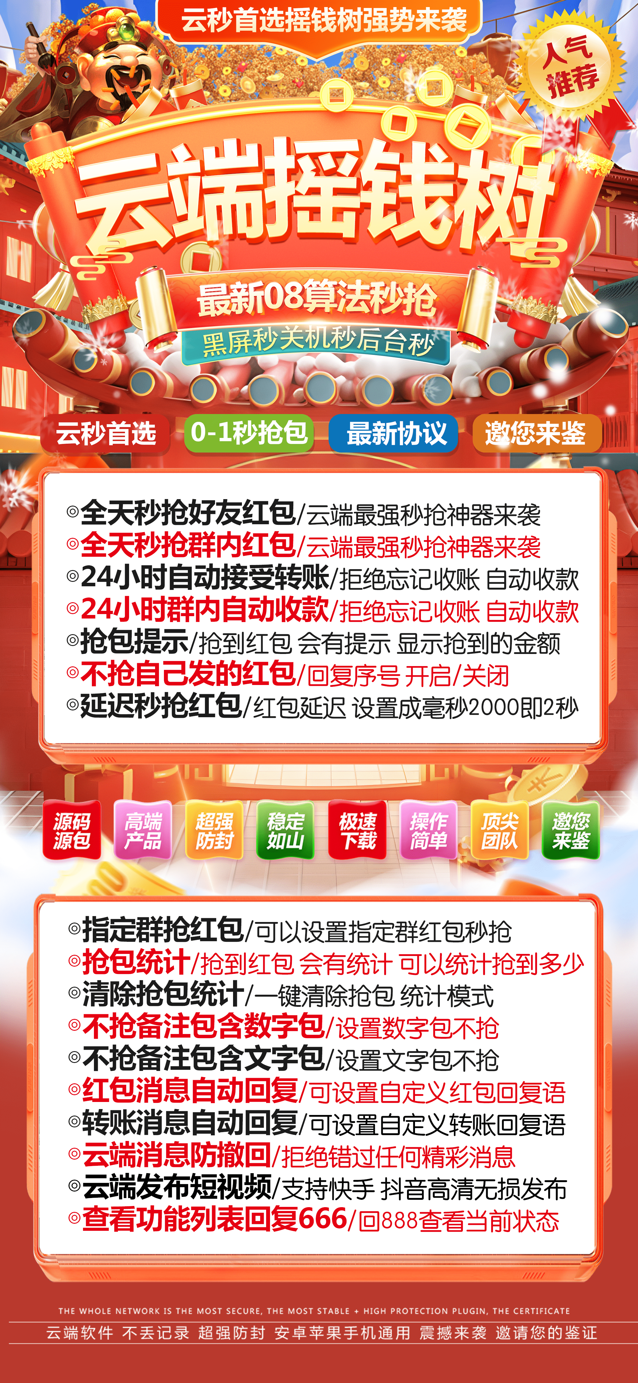 摇钱树天卡