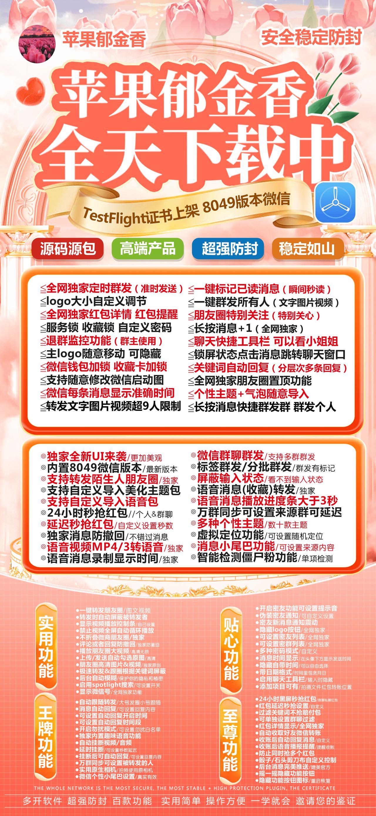 TF郁金香（福利码不退换斗战神包)