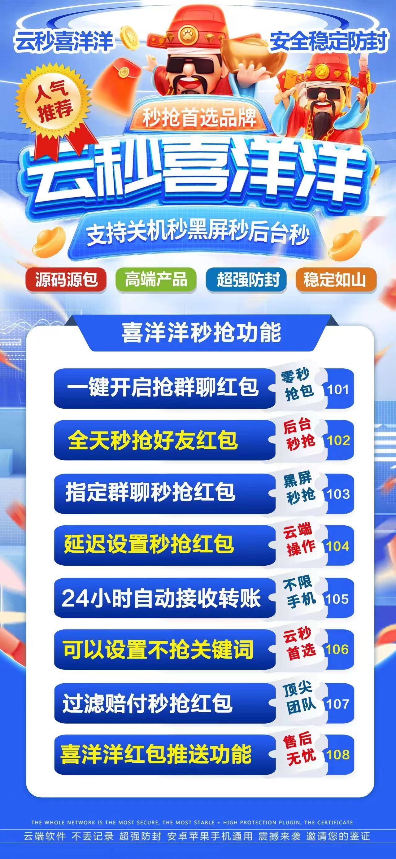 云秒喜洋洋月卡