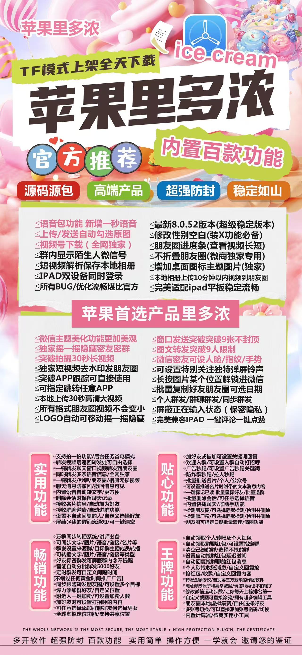 TF里多浓活动码不退换(源码原包) 