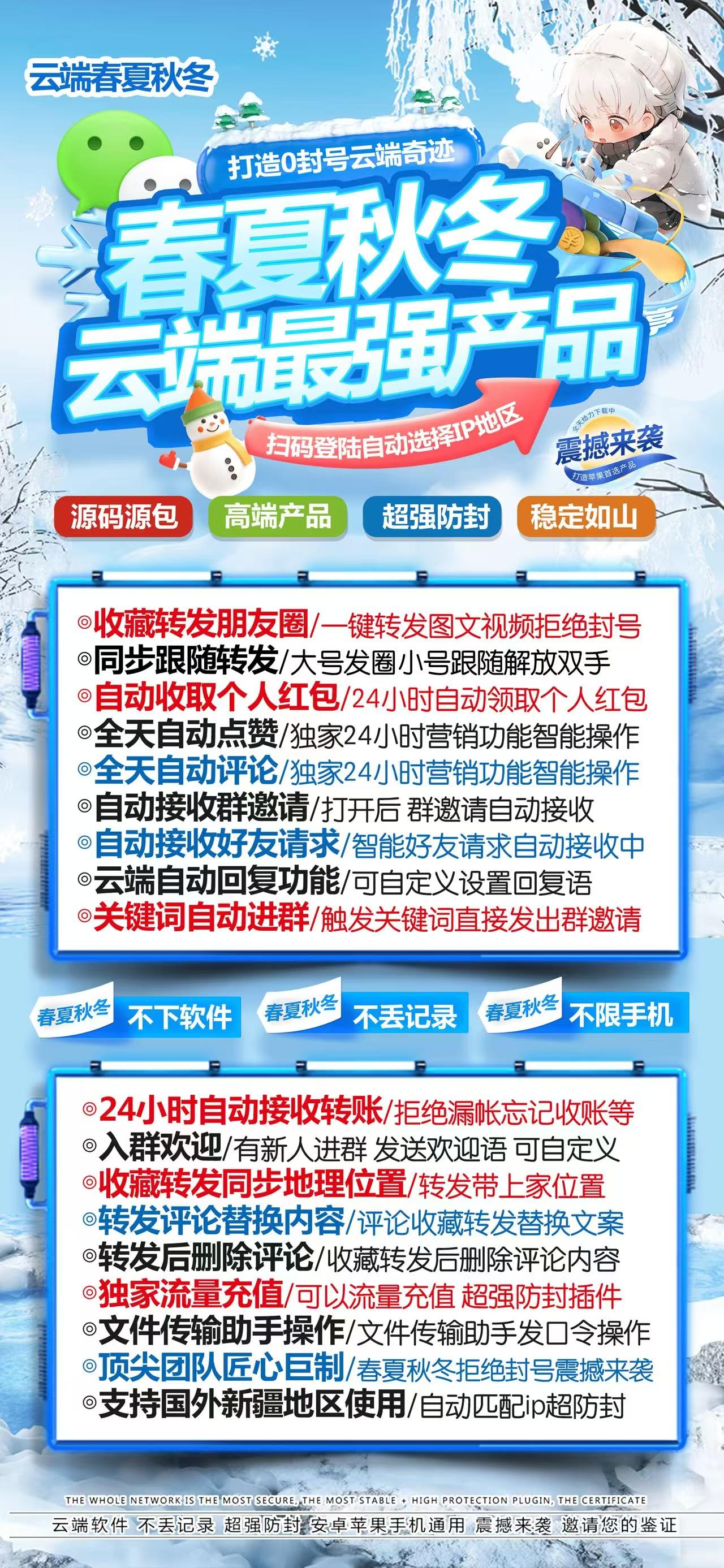 春夏秋冬月卡