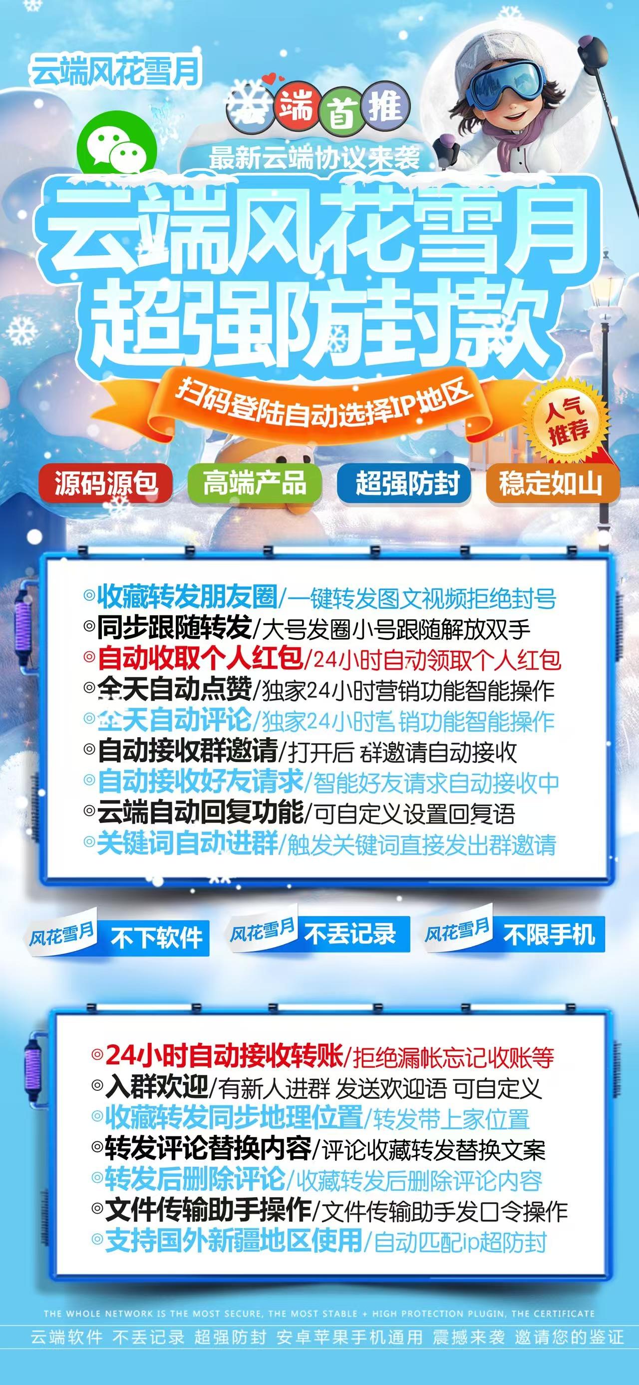 风花雪月(活动周卡)