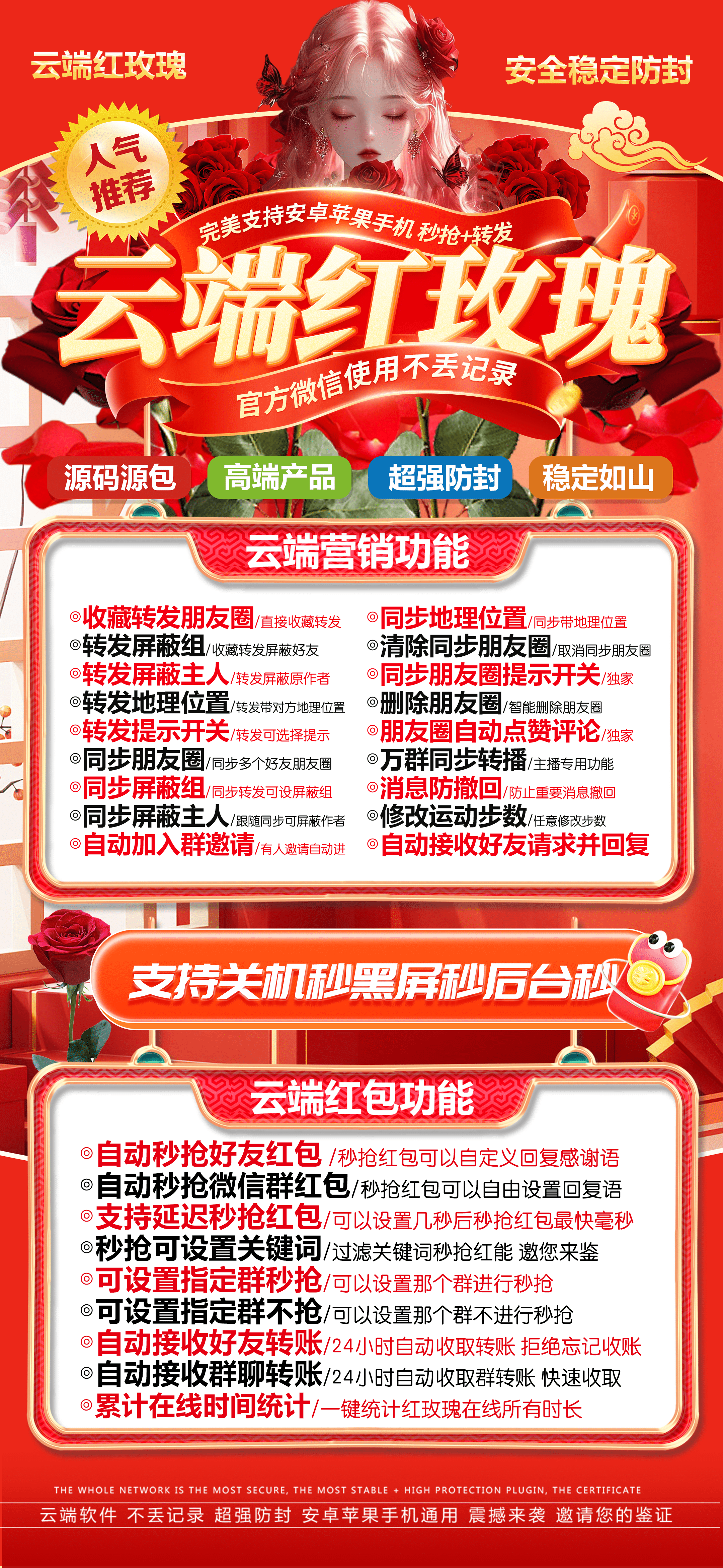 红玫瑰月卡