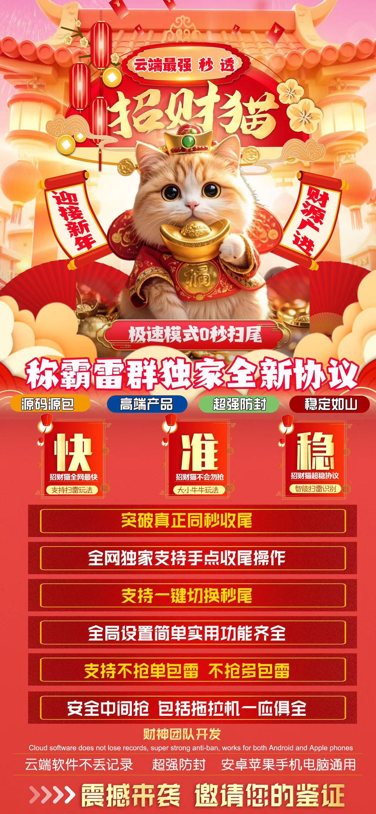 云端双号招财猫1万点 