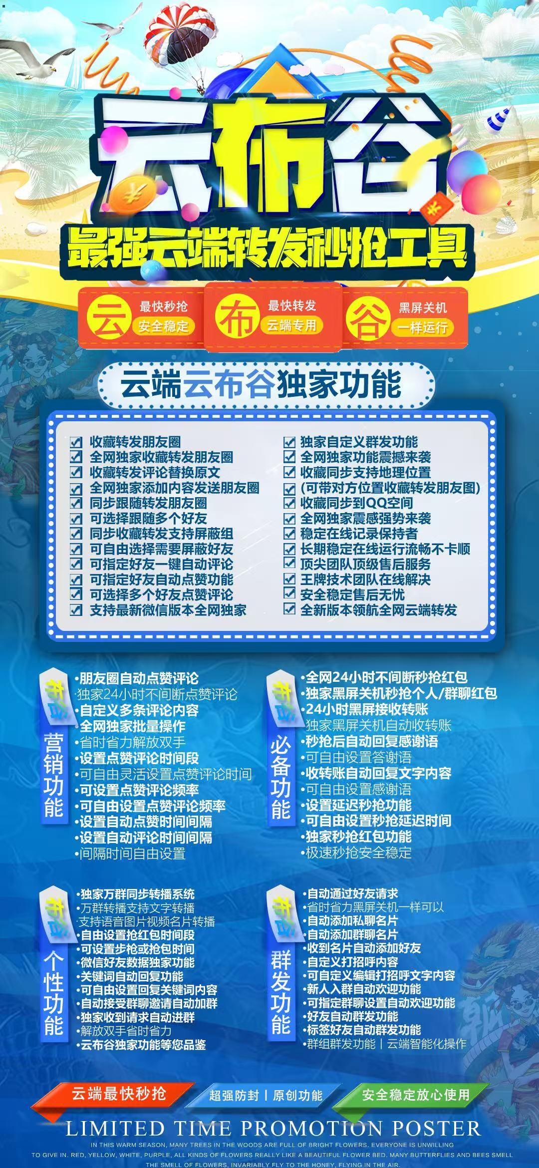 云布谷月卡