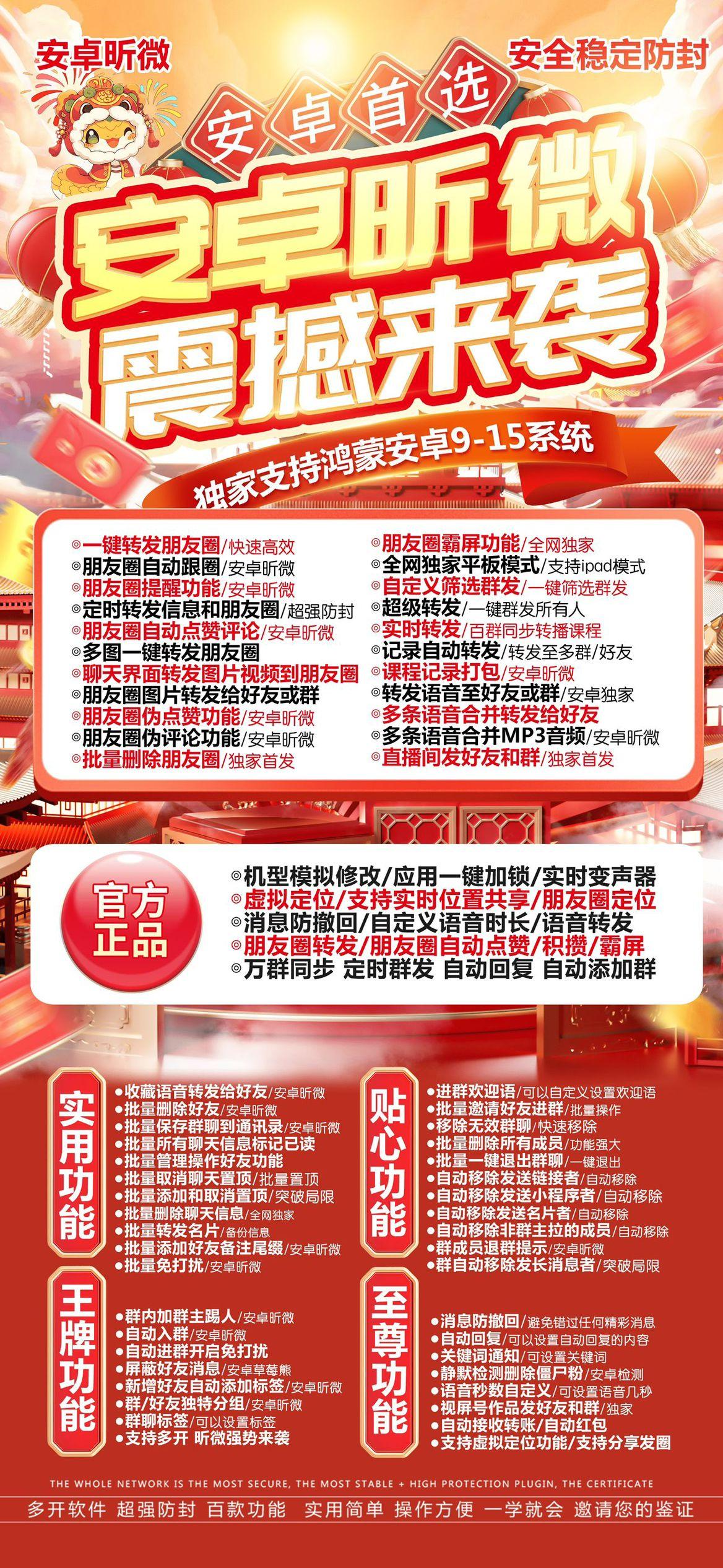 安卓昕微