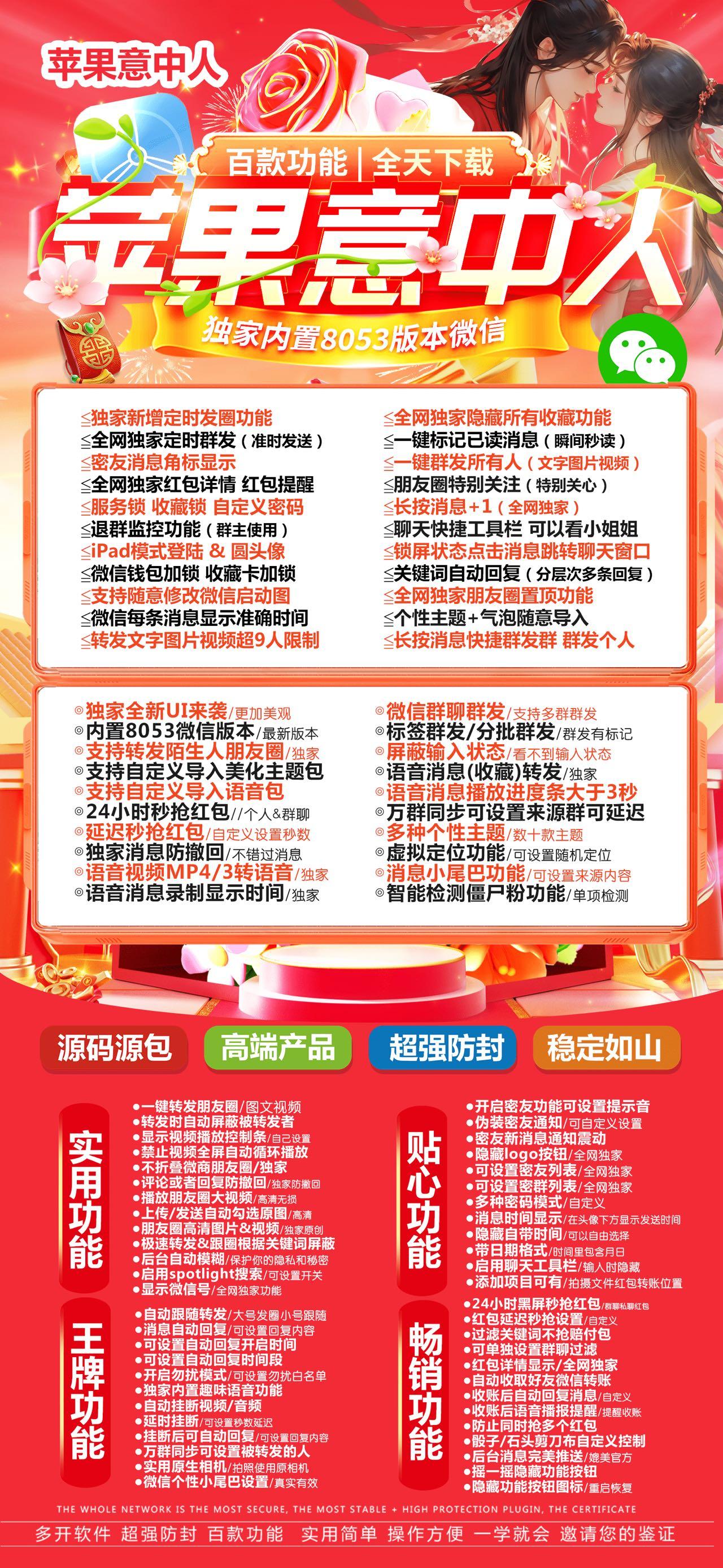 TF意中人（活动码）无logo 
