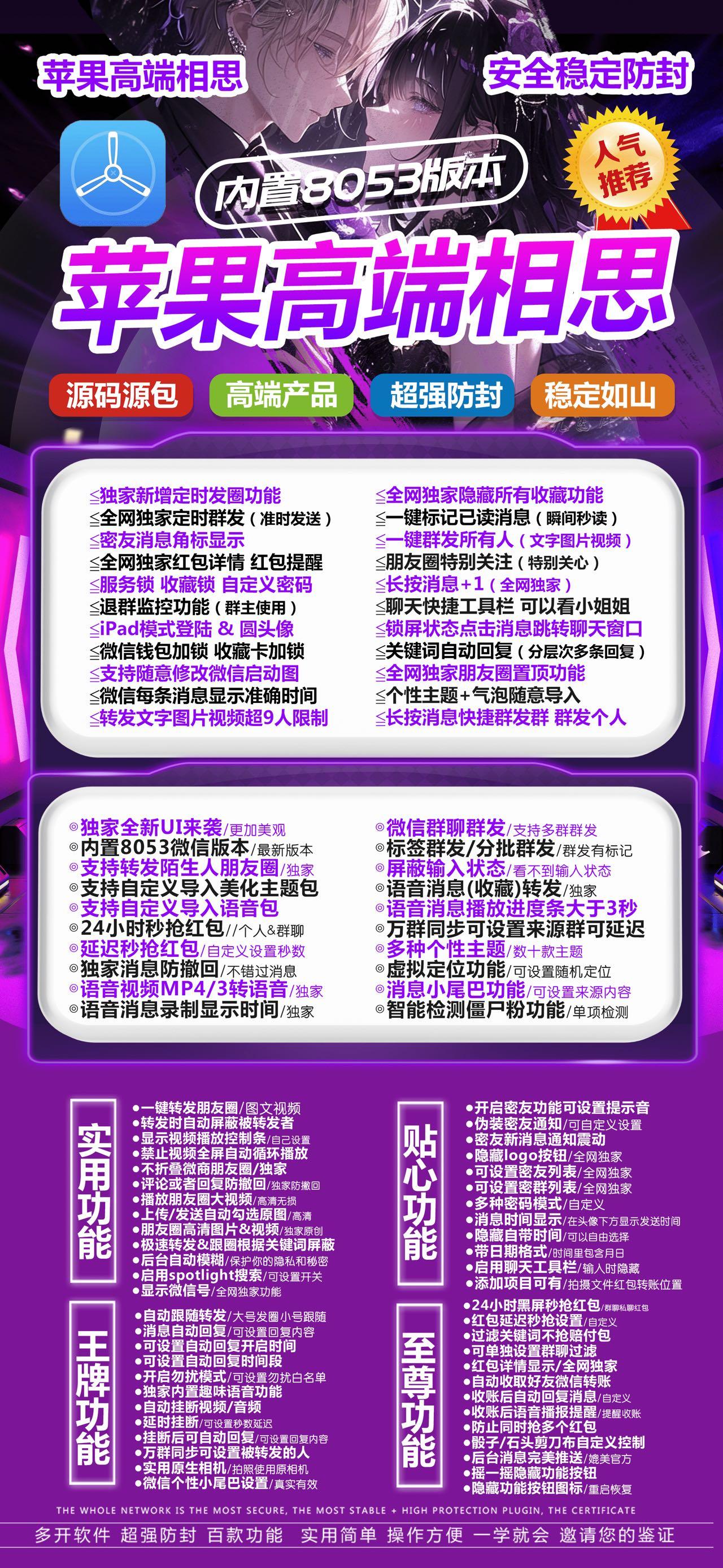 TF 相思 活动码(斗战神8053+ipad模式)