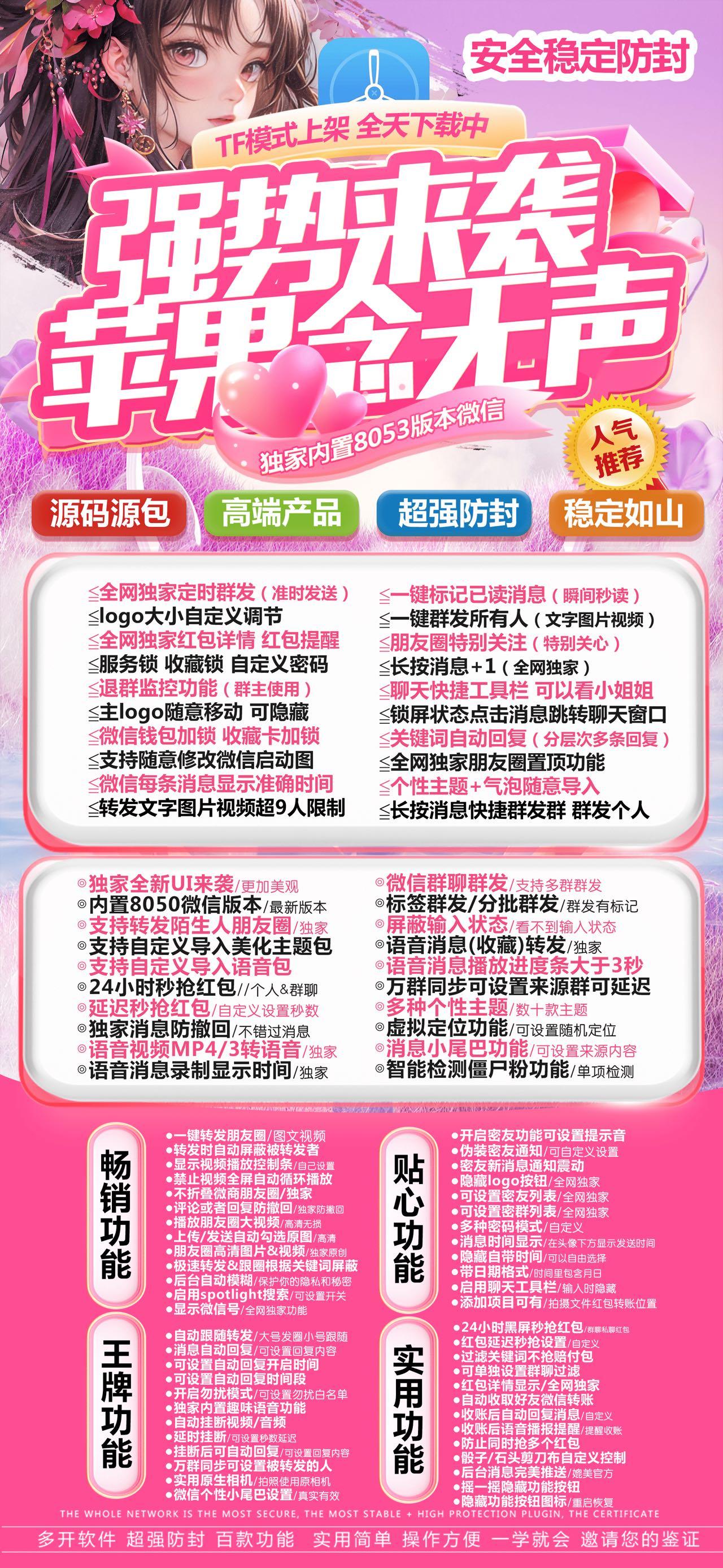 TF念无声活动码[新斗站神]