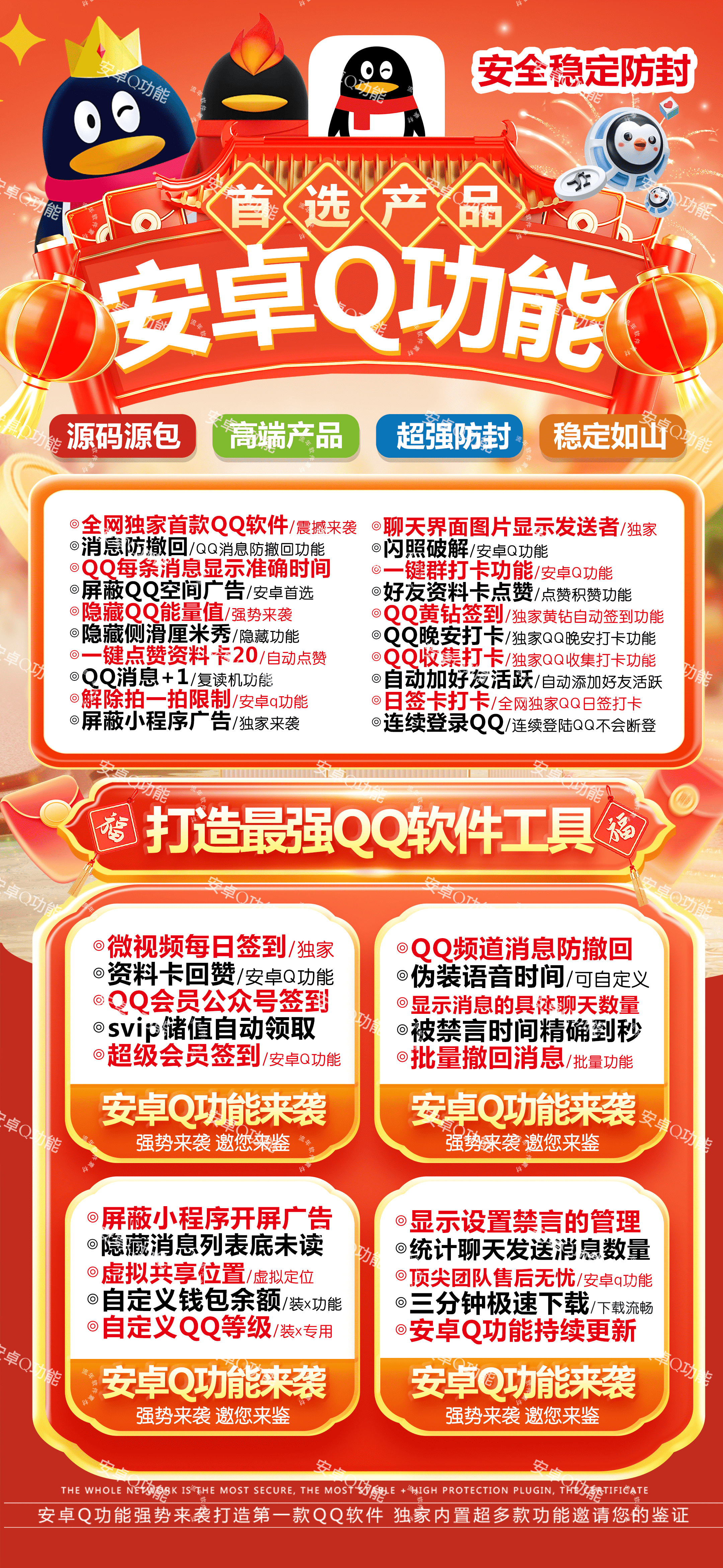 安卓Q功能