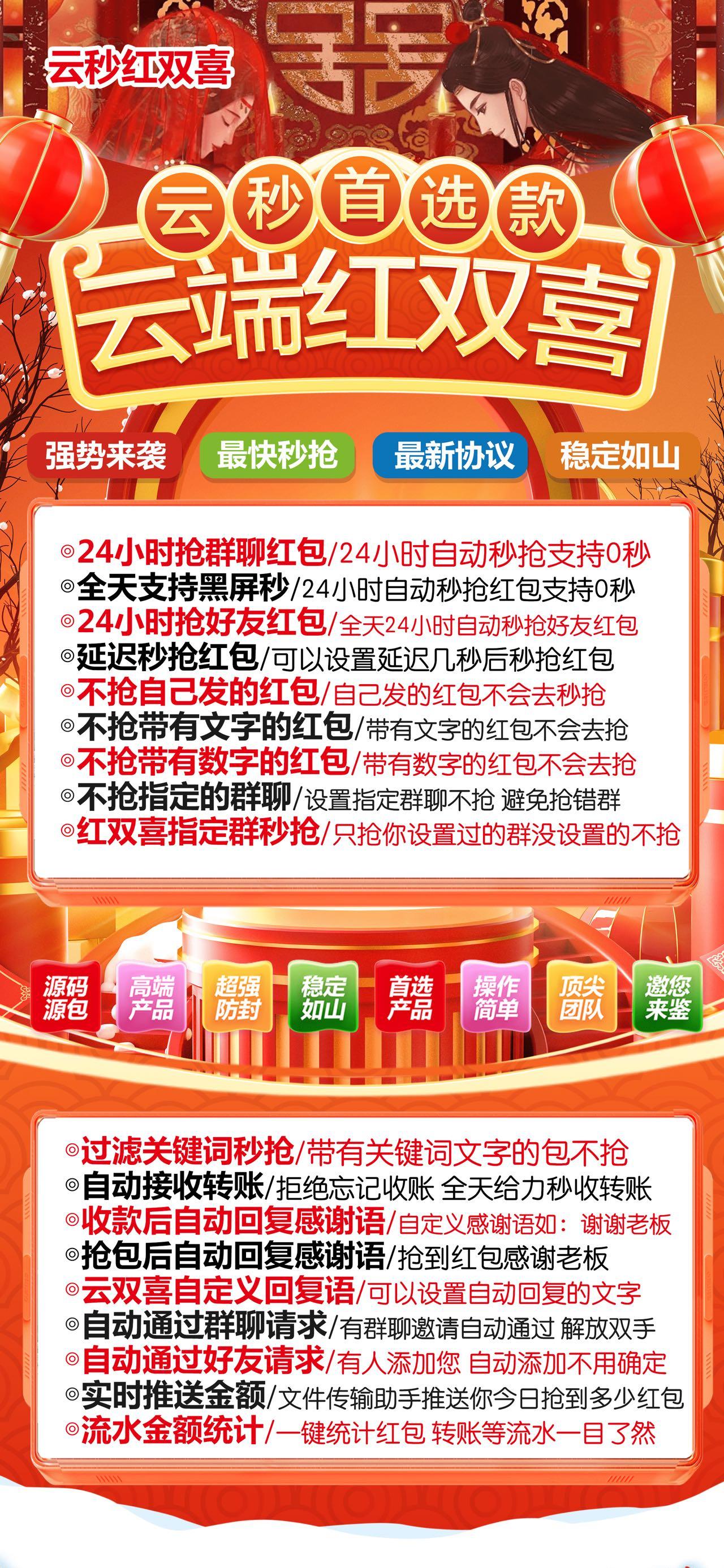 云秒红双喜周卡