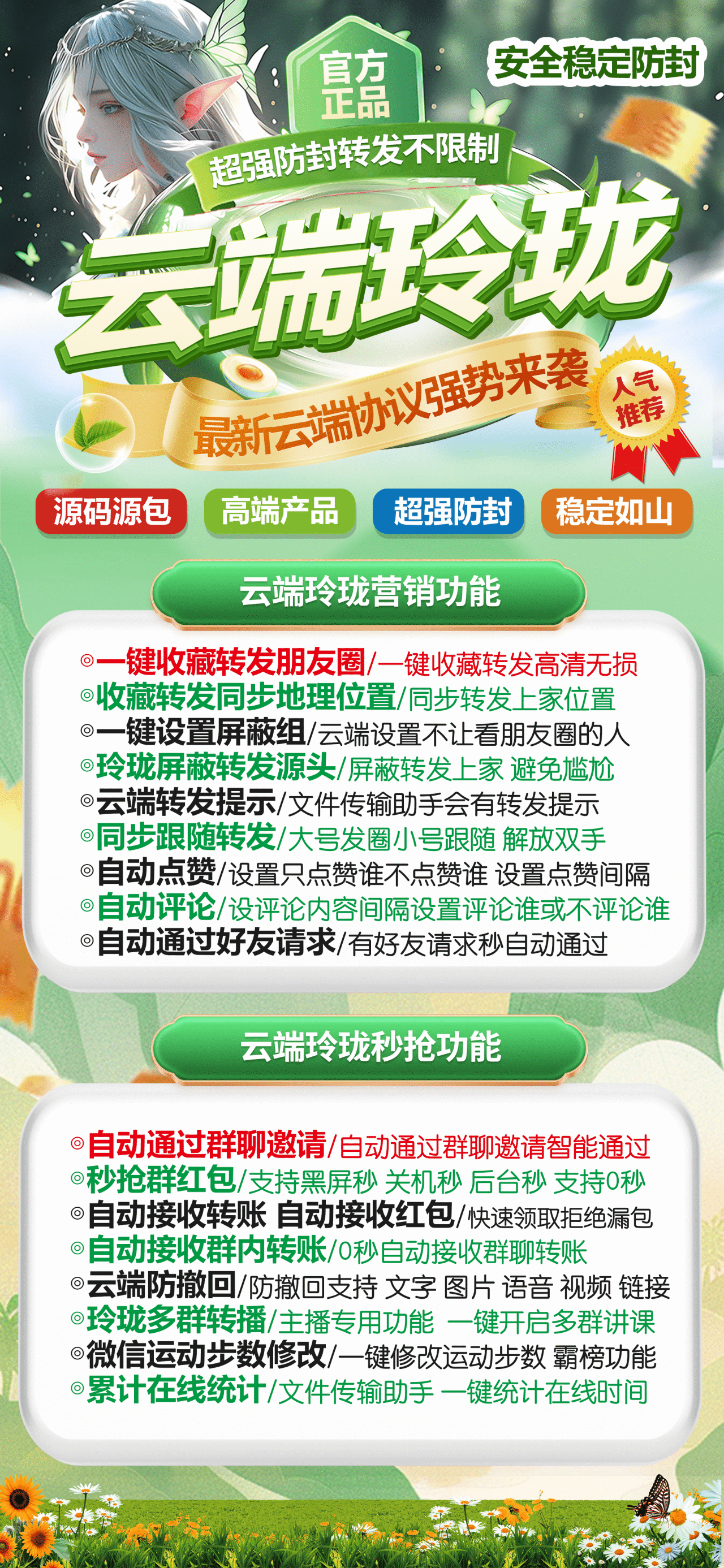 云端玲珑季卡