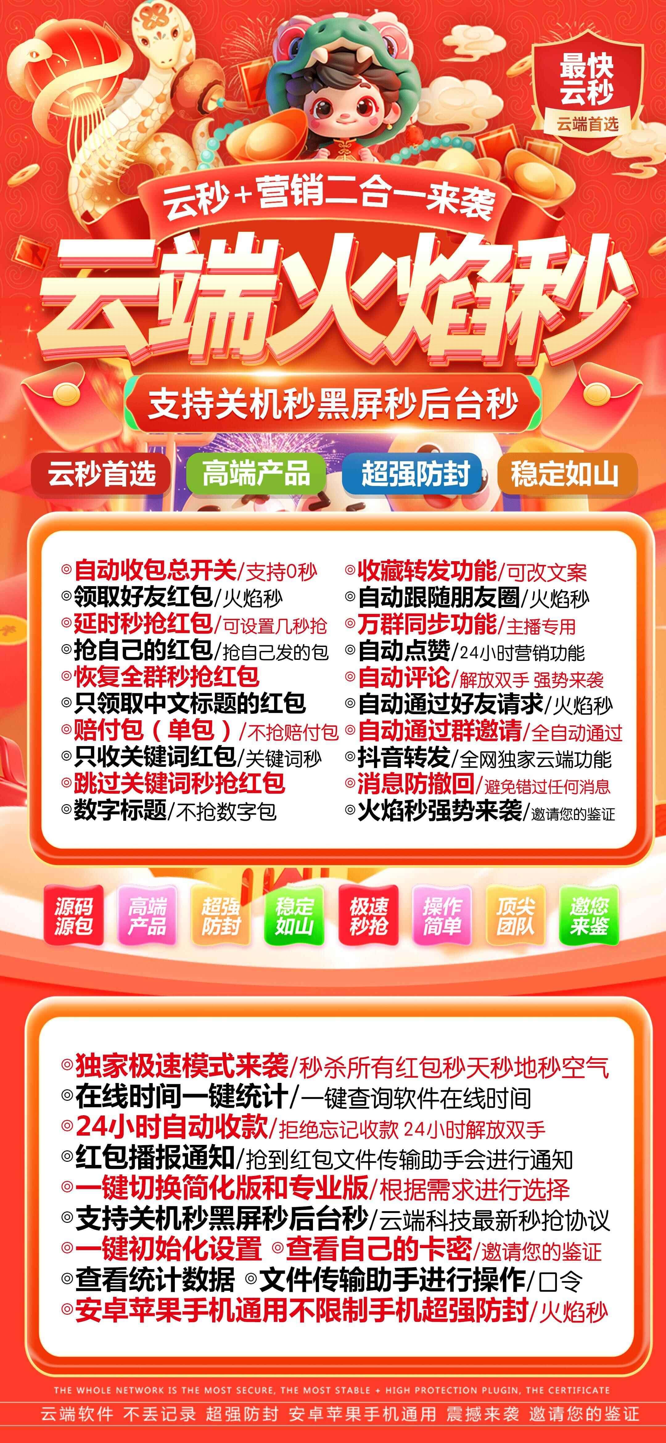 火焰秒 月卡