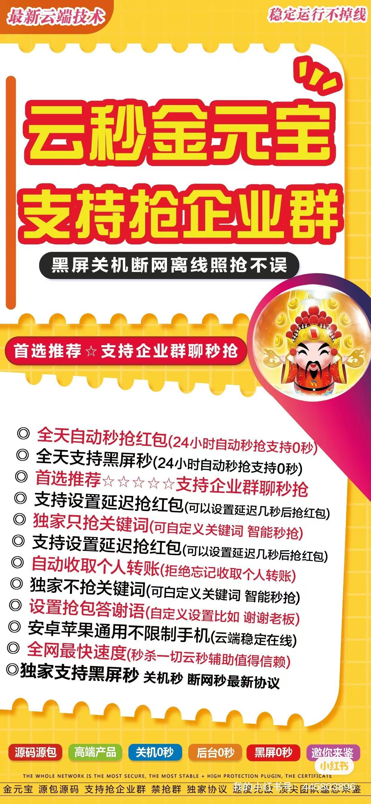 金元宝 月卡