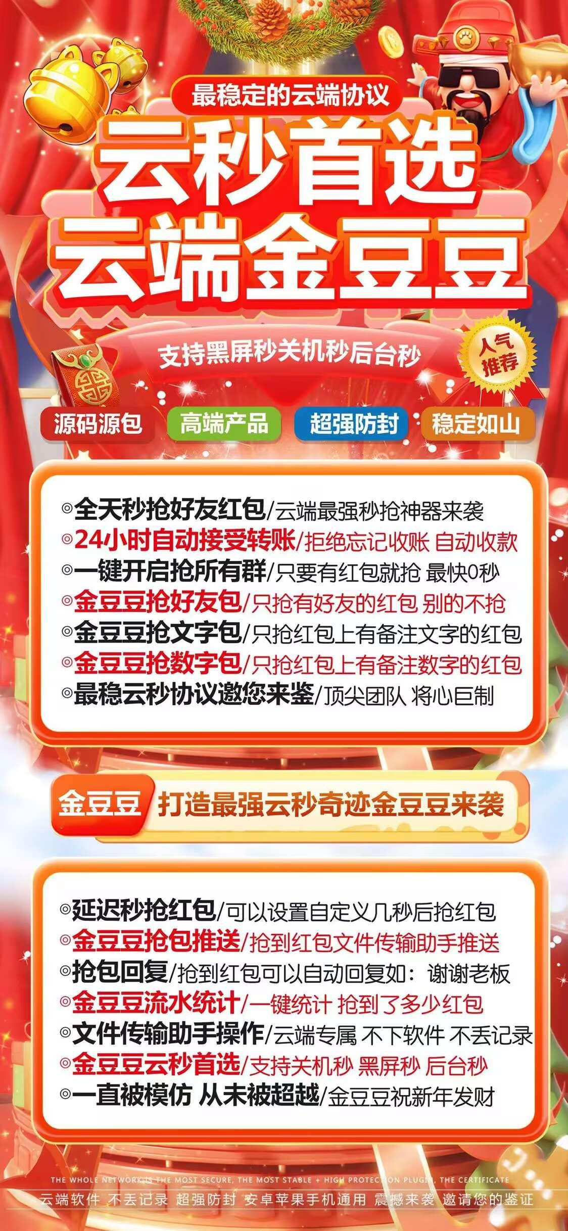 金豆豆周卡