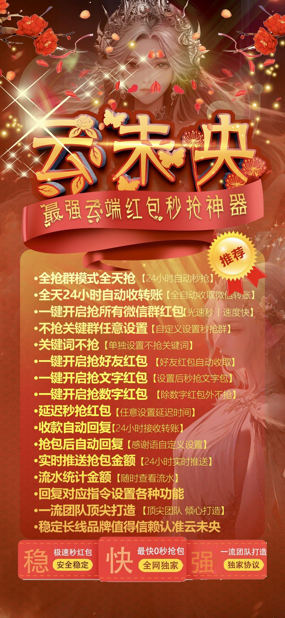 云秒云未央天卡