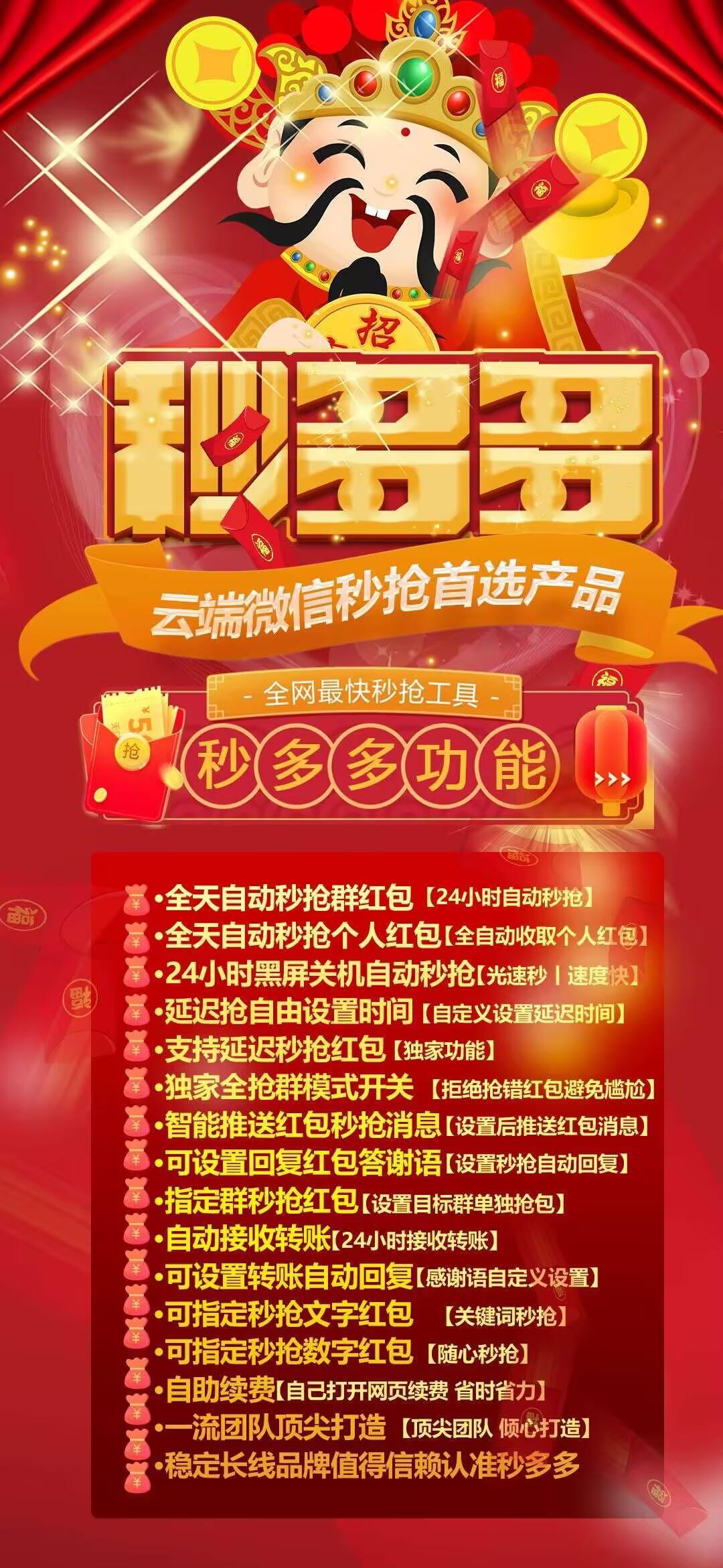 利多多周卡