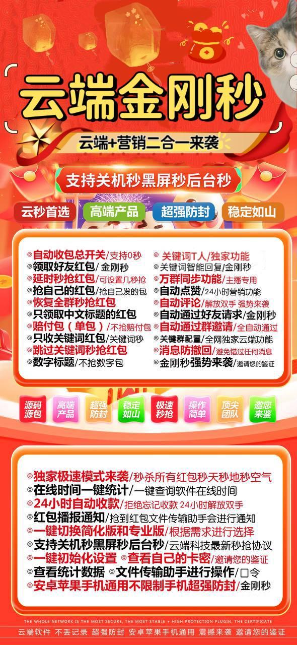 金刚秒 活动月卡（不能续费）