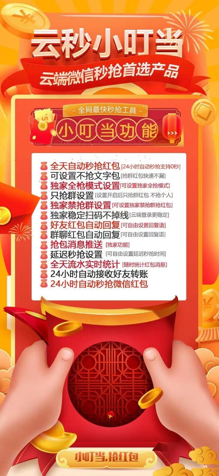 云秒喜洋洋天卡