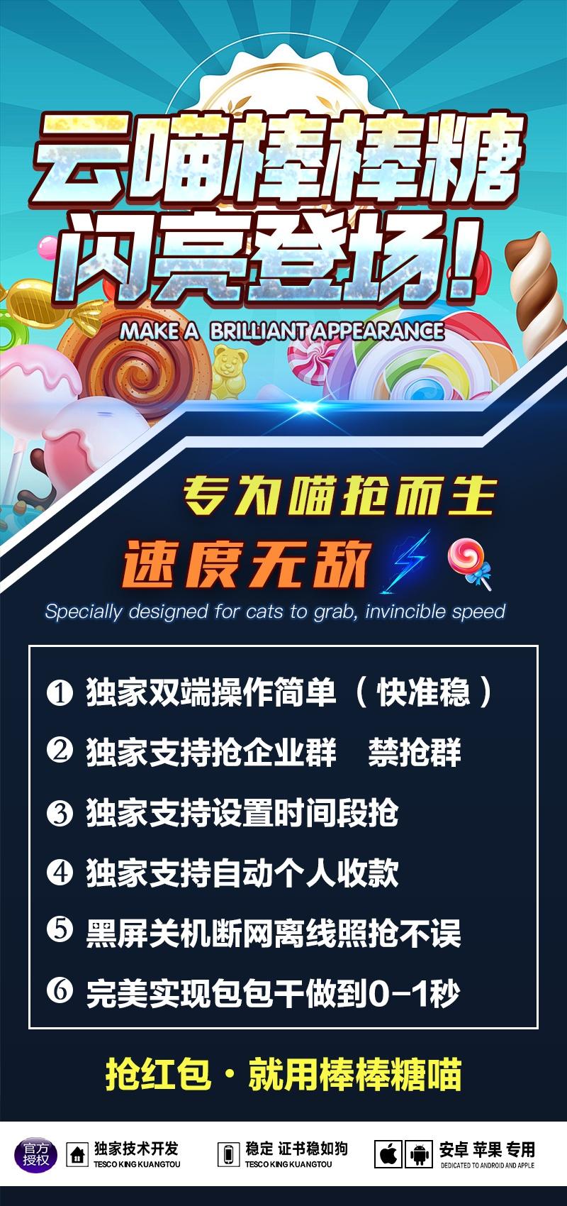云喵棒棒糖月卡