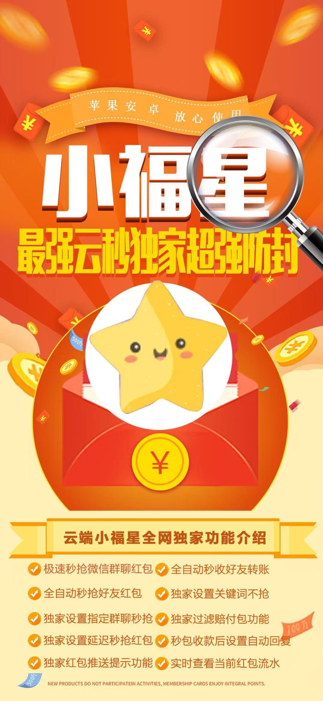 云喵小福星活动月卡 （30号清空）